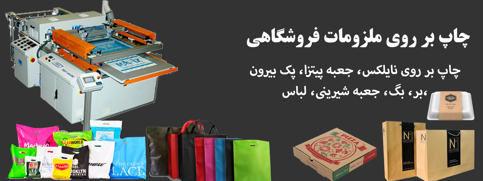 biachap.com | فروشگاه و چاپ بر روی ملزومات فروشگاهی